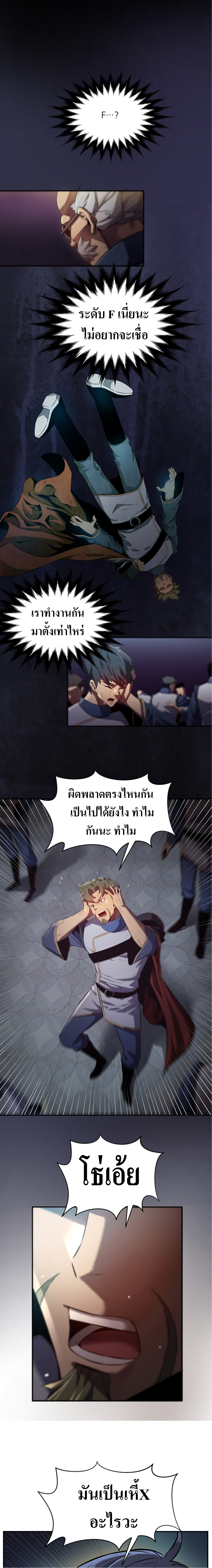 อ่านการ์ตูน Level Up God Status 1 ภาพที่ 11