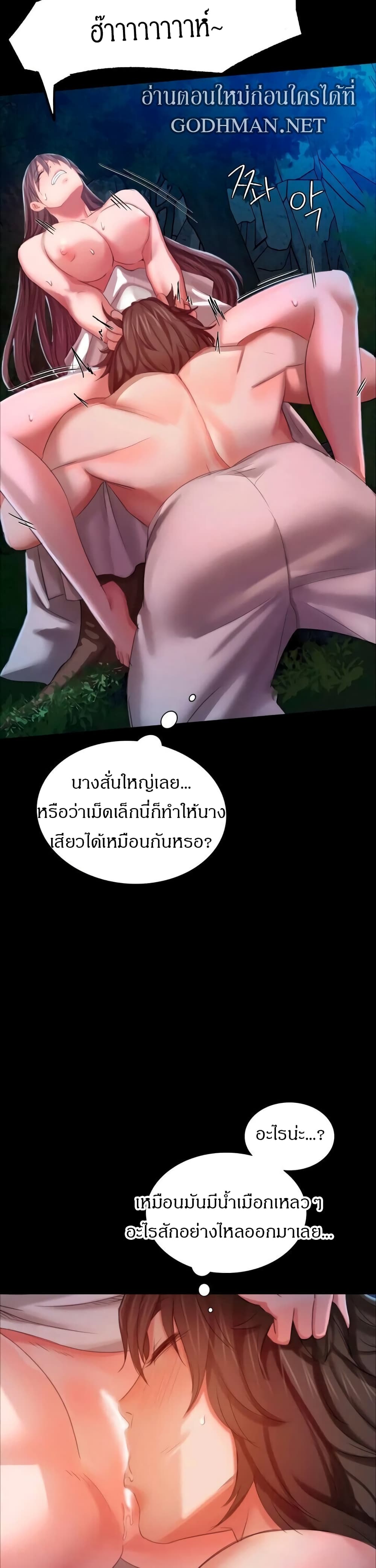 อ่านการ์ตูน Madam 9 ภาพที่ 28