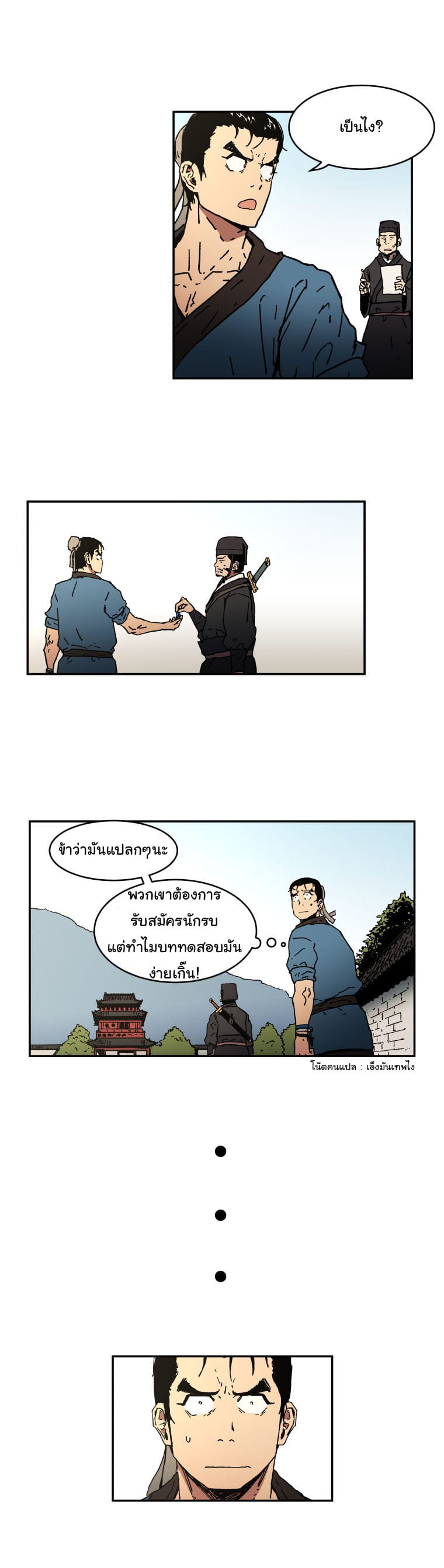 อ่านการ์ตูน Peerless Dad 4 ภาพที่ 13