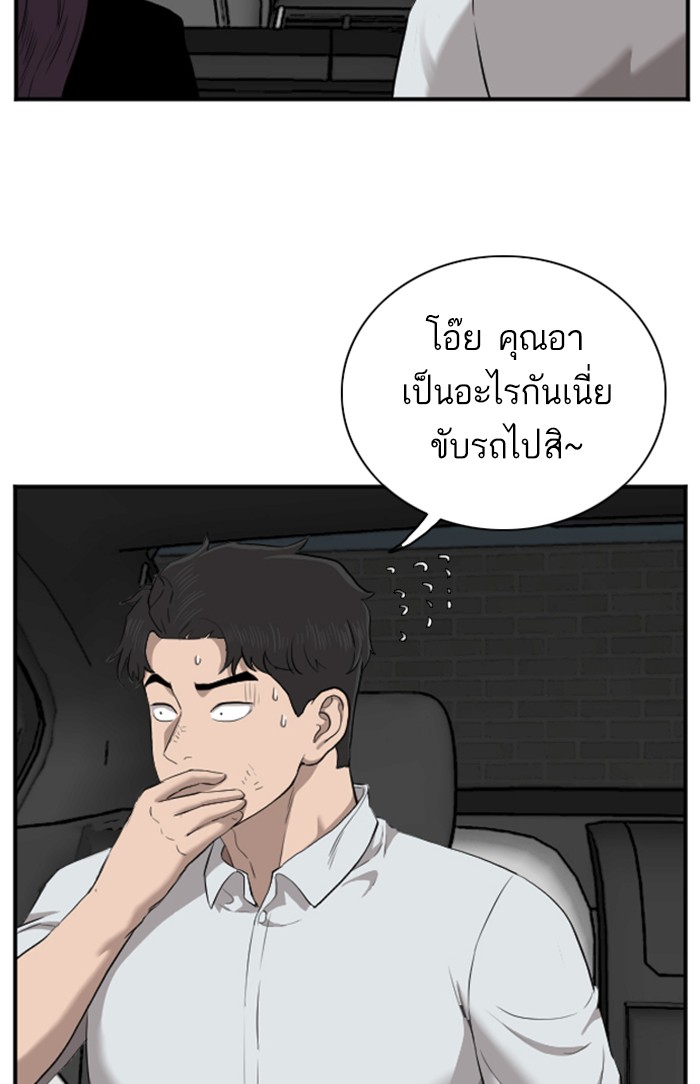 อ่านการ์ตูน Bad Guy 40 ภาพที่ 56