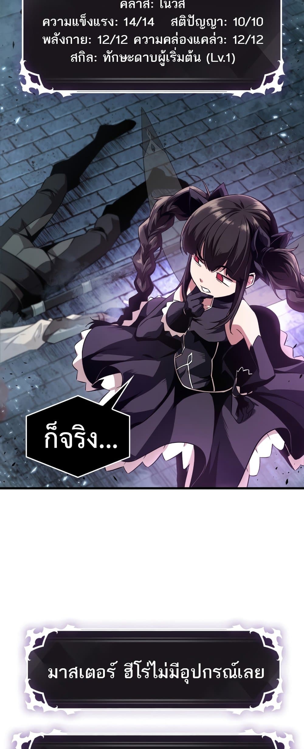 อ่านการ์ตูน Pick Me Up, Infinite Gacha 1 ภาพที่ 32