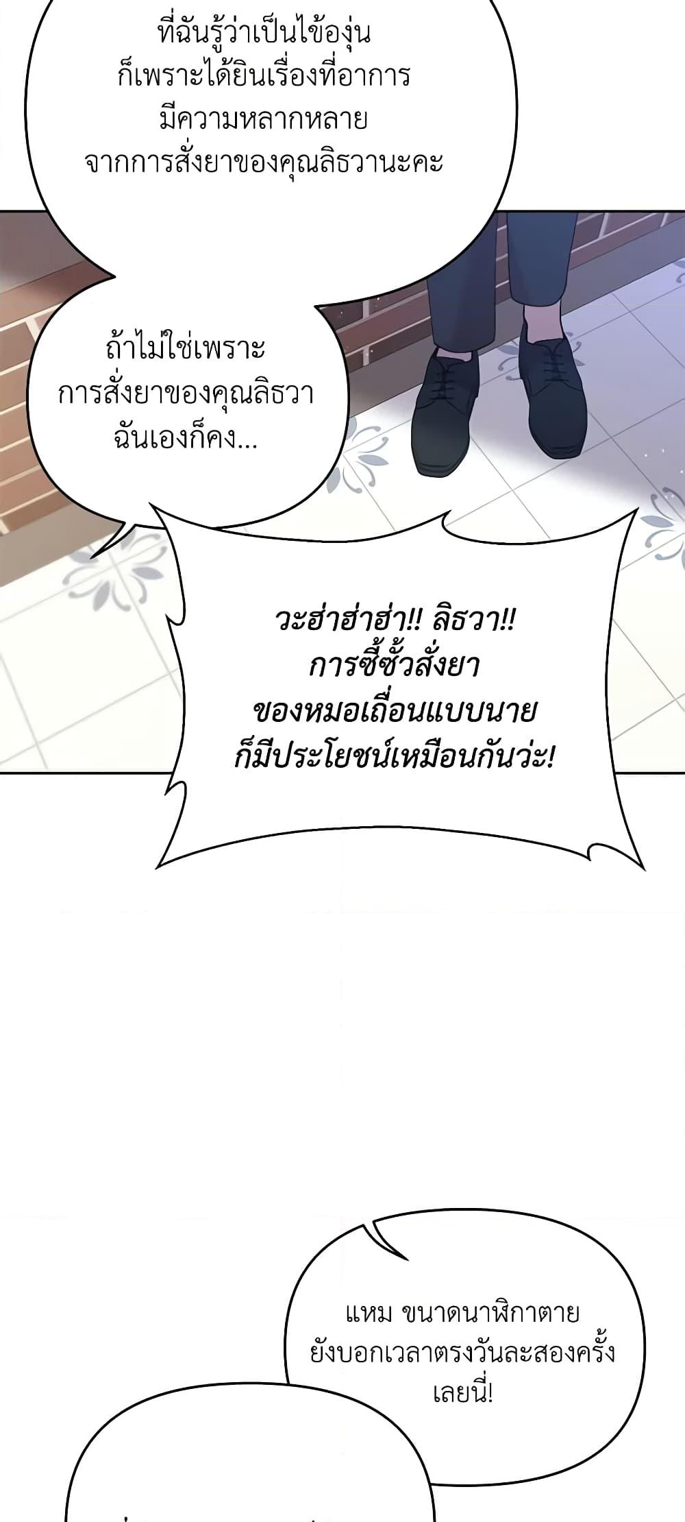 อ่านการ์ตูน Finding My Place 44 ภาพที่ 54