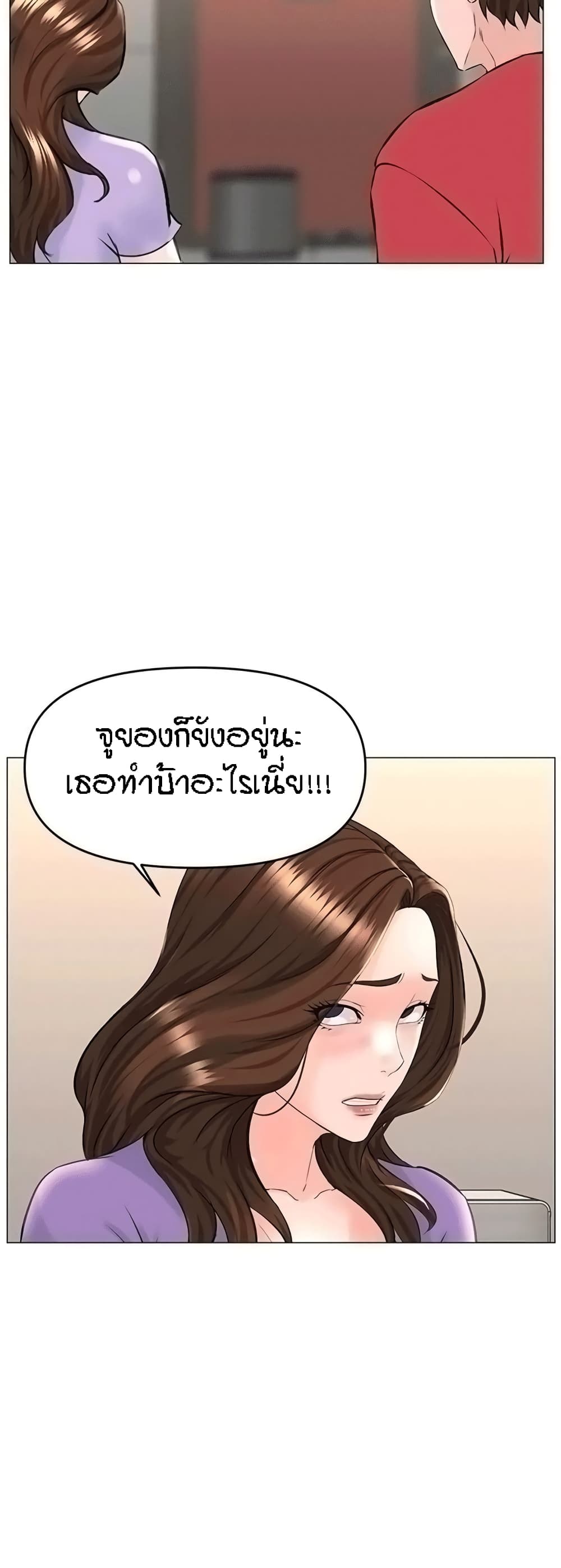 อ่านการ์ตูน The Neighborhood Celebrity 56 ภาพที่ 38