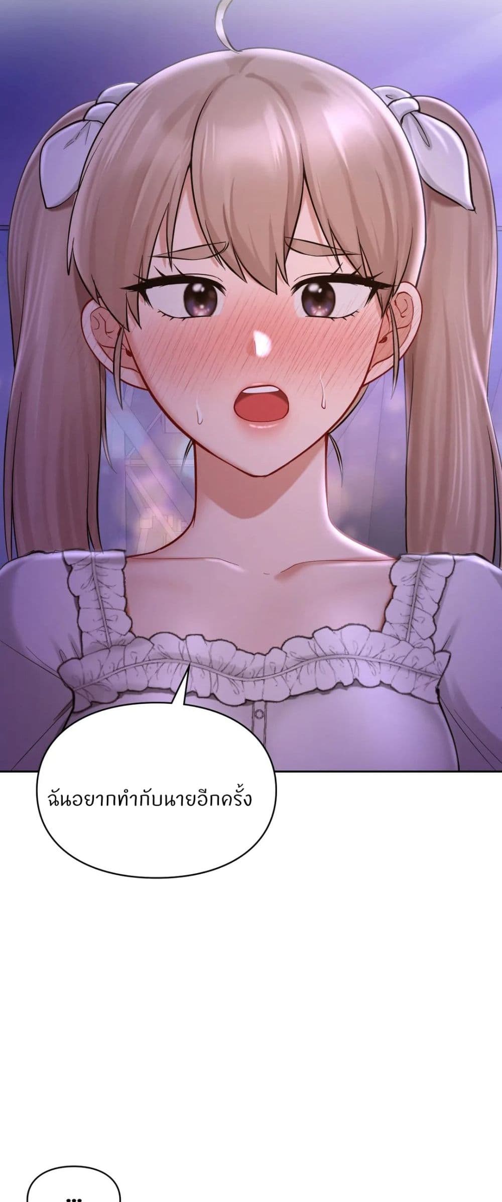 อ่านการ์ตูน Love Theme Park 37 ภาพที่ 20