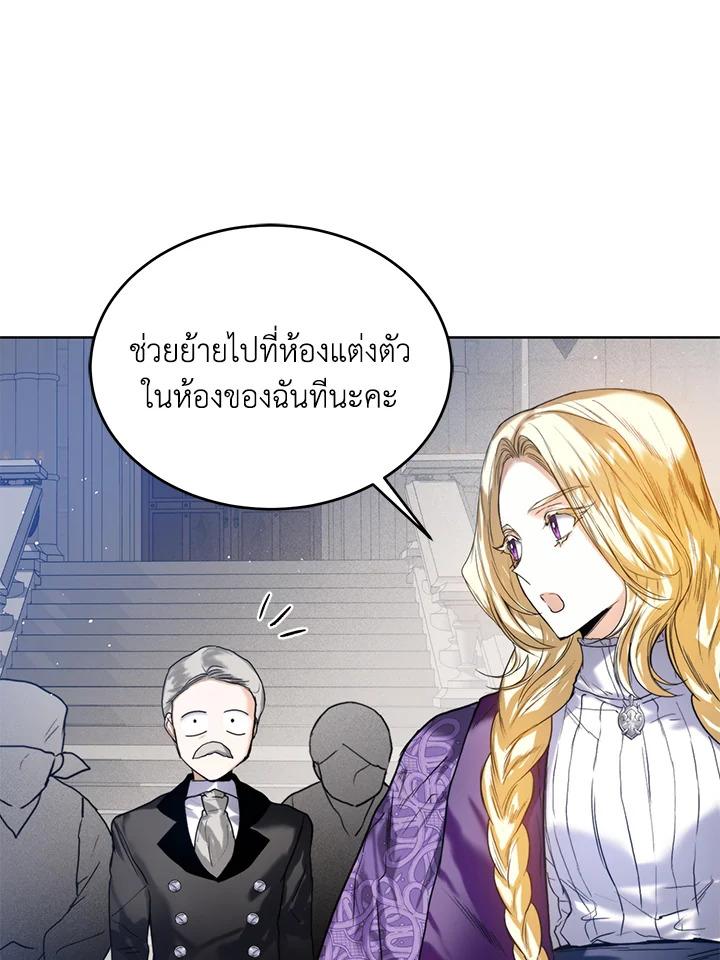 อ่านการ์ตูน Royal Marriage 28 ภาพที่ 31