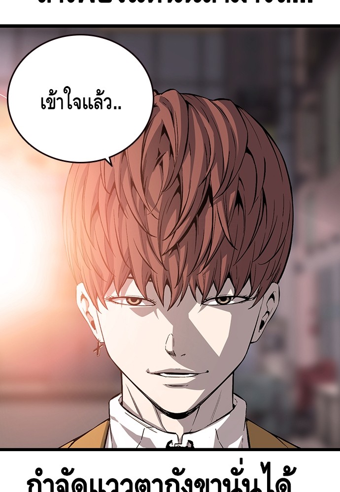 อ่านการ์ตูน King Game 25 ภาพที่ 94