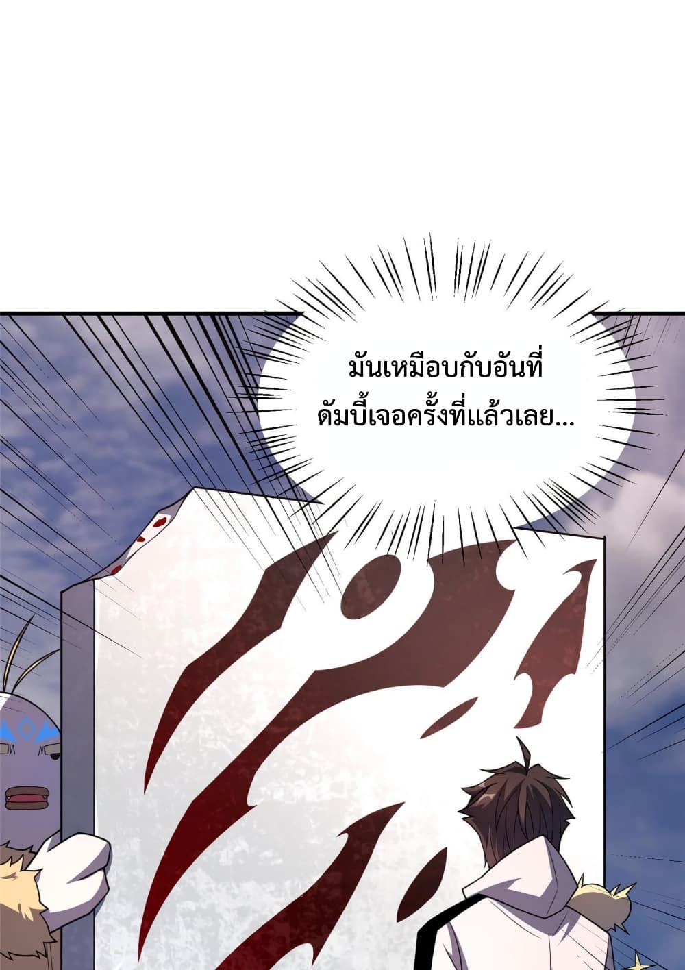 อ่านการ์ตูน Monster Pet Evolution 156 ภาพที่ 20