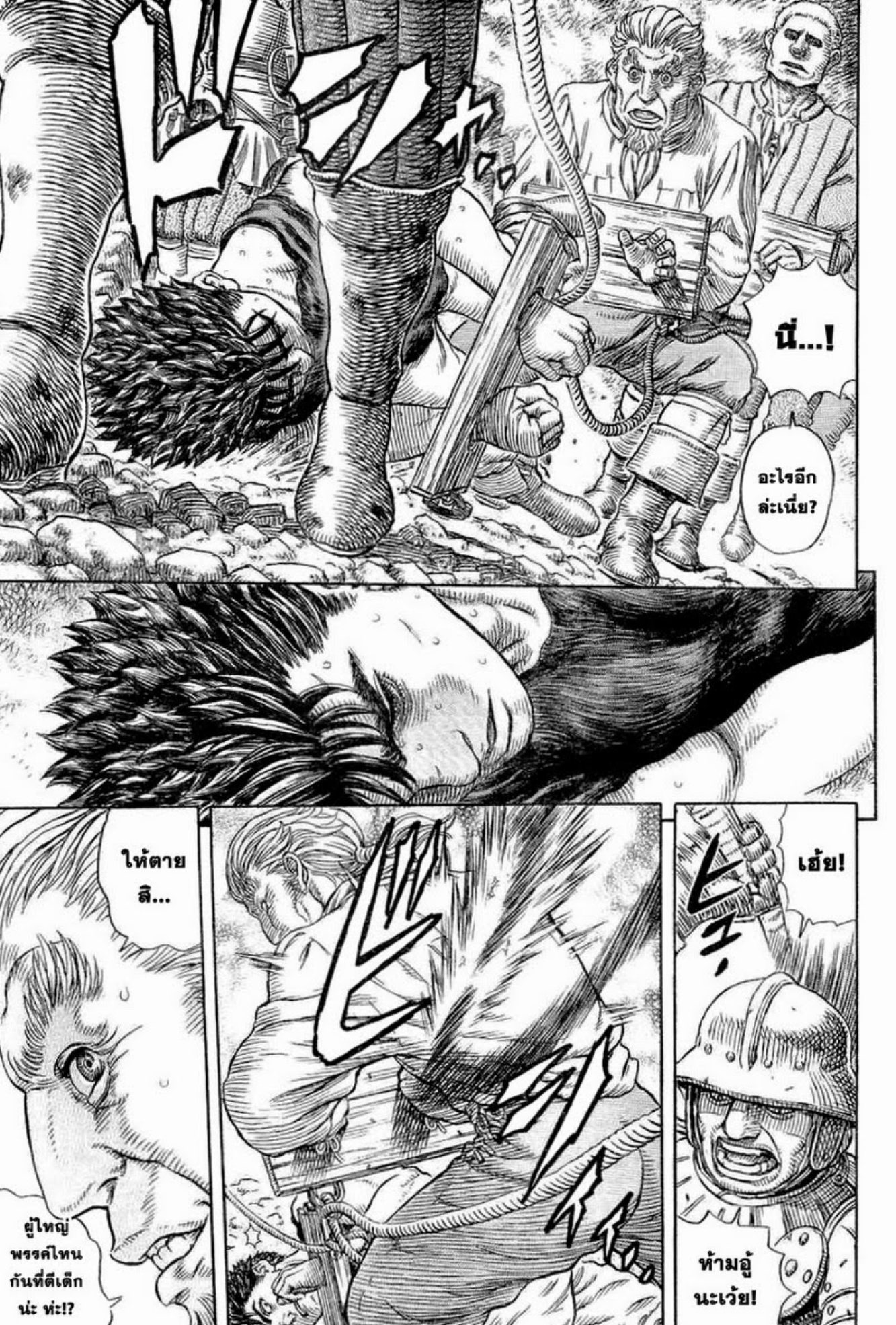 อ่านการ์ตูน Berserk 328 ภาพที่ 6