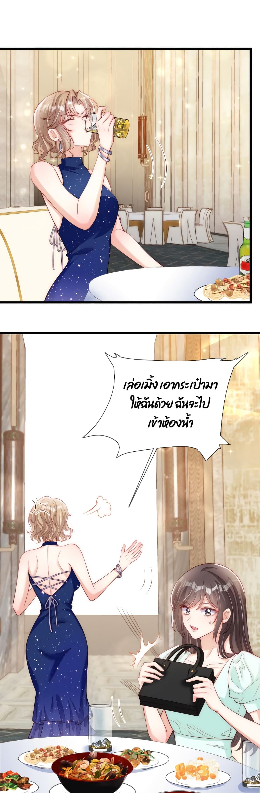 อ่านการ์ตูน Find Me In Your Meory 39 ภาพที่ 5