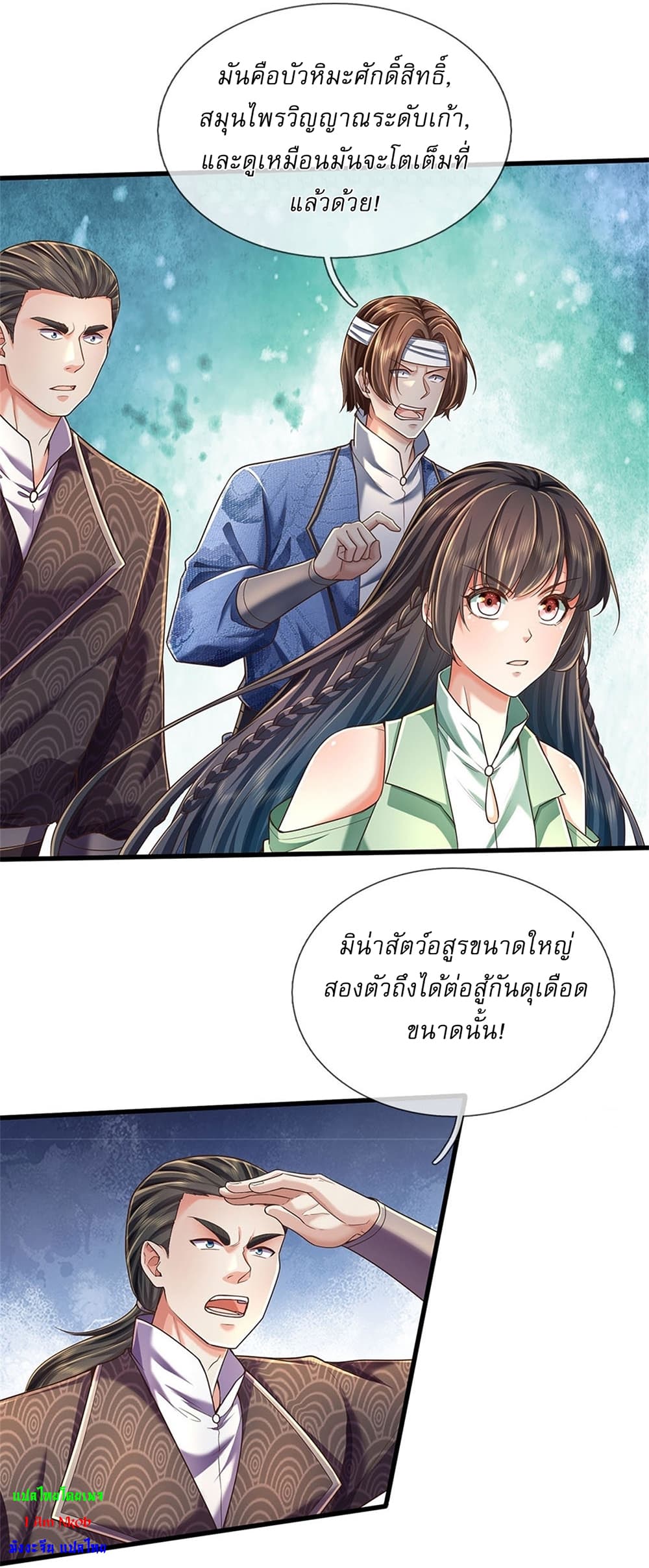 อ่านการ์ตูน I Can Change The Timeline of Everything 37 ภาพที่ 23