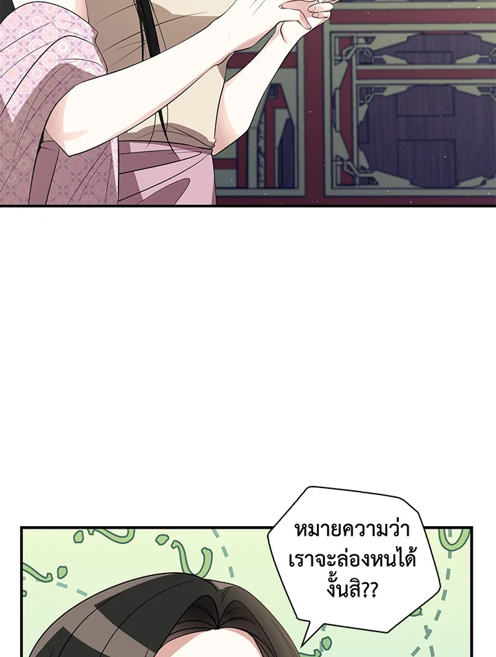 อ่านการ์ตูน 16 ภาพที่ 68