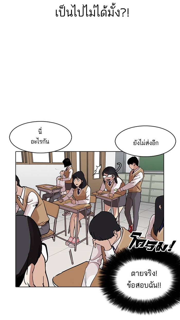 อ่านการ์ตูน Lookism 161 ภาพที่ 34