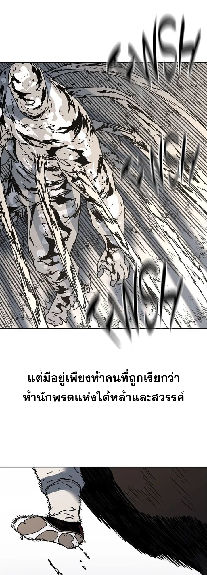 อ่านการ์ตูน Peerless Dad 272 ภาพที่ 22