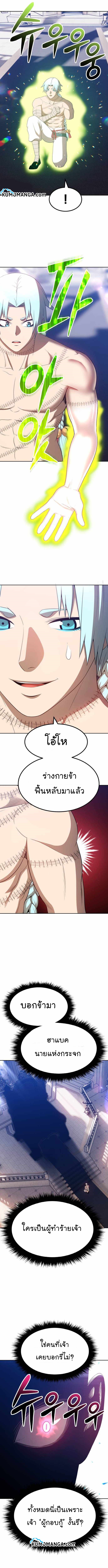 อ่านการ์ตูน +99 Wooden Stick 26 ภาพที่ 27