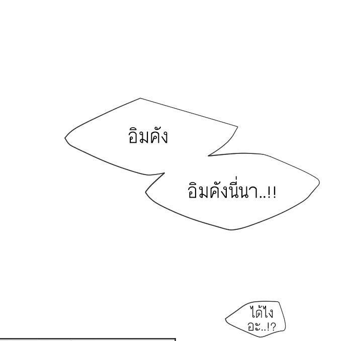 อ่านการ์ตูน Superhuman Era 65 ภาพที่ 48