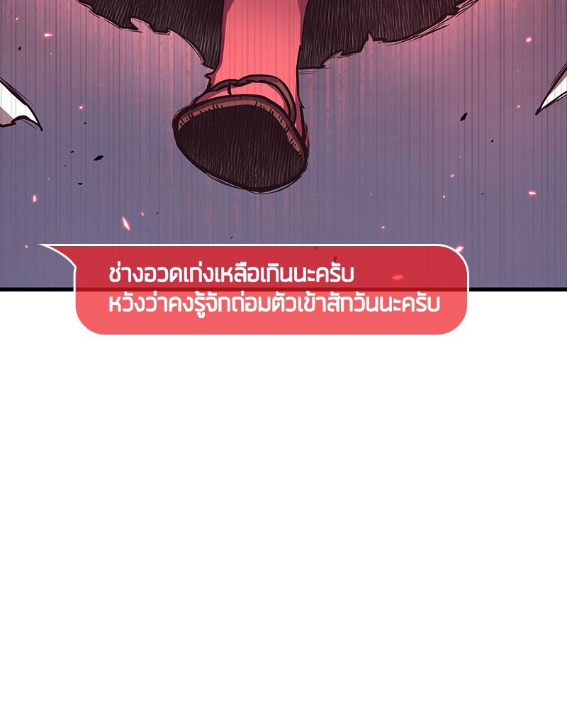 อ่านการ์ตูน Omniscient Reader 85 ภาพที่ 88