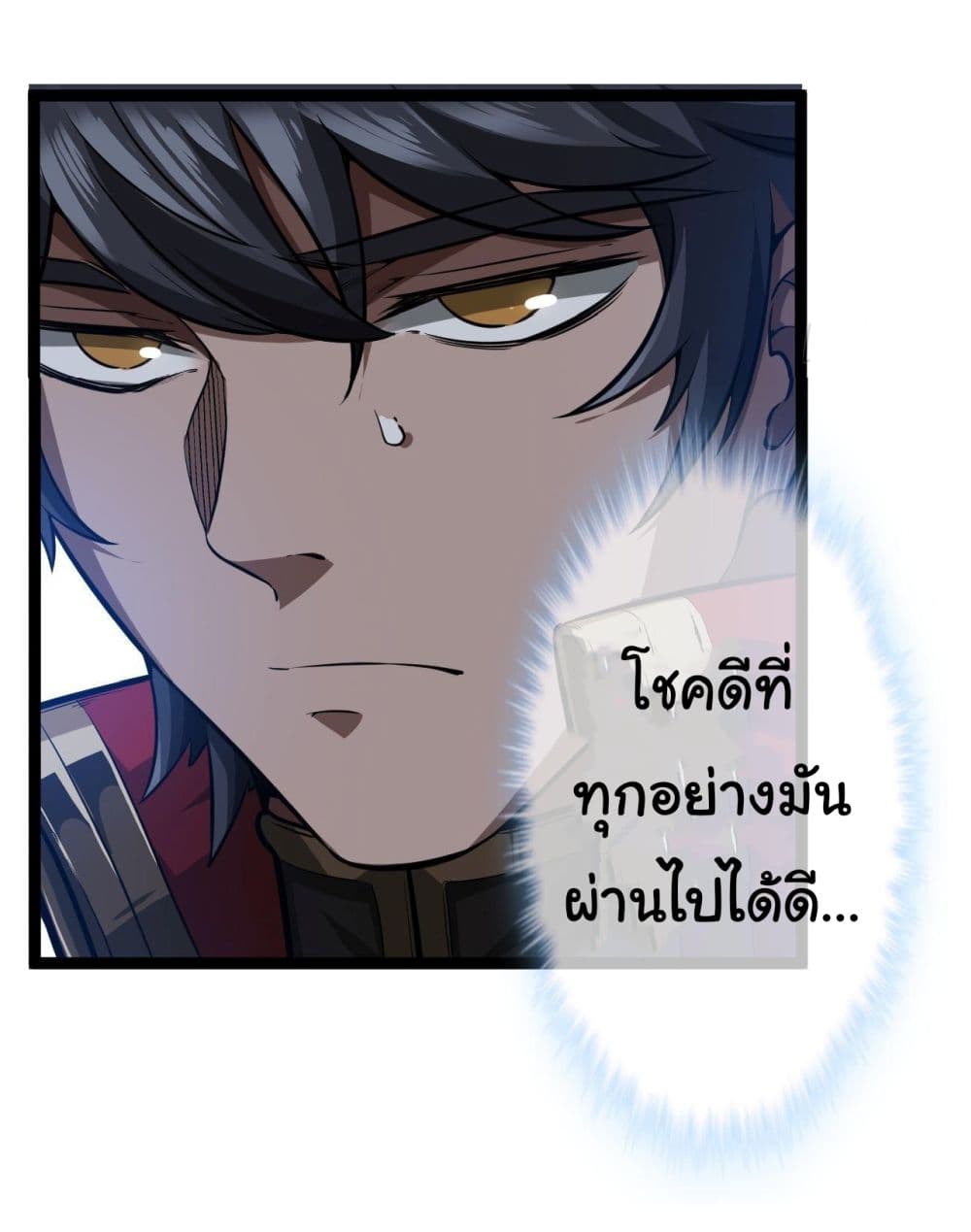 อ่านการ์ตูน Demon Emperor 24 ภาพที่ 17