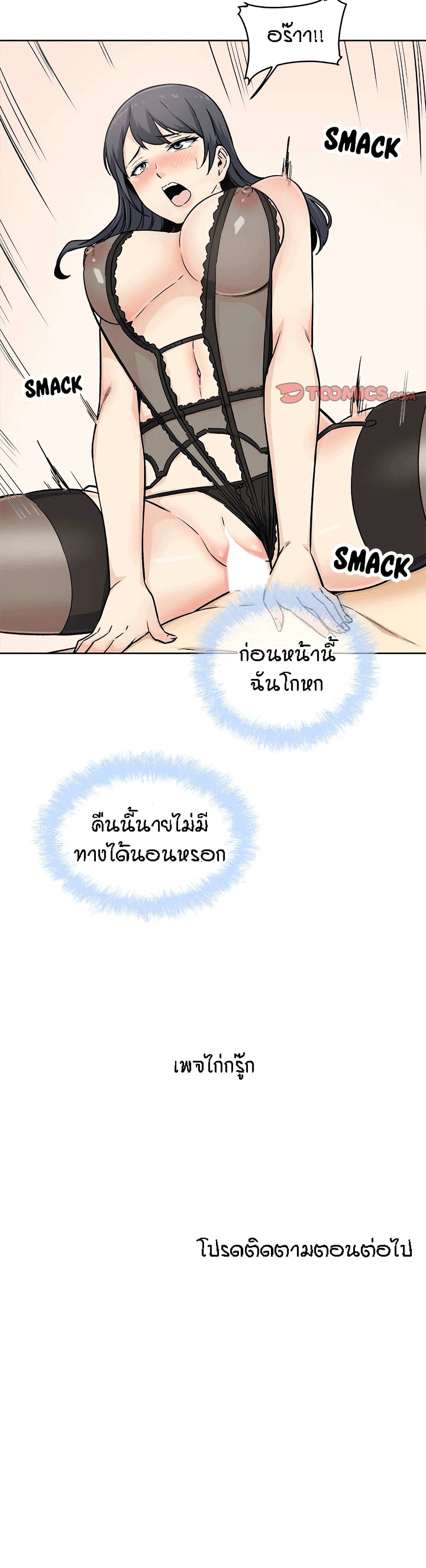 อ่านการ์ตูน Excuse me, This is my Room 65 ภาพที่ 31