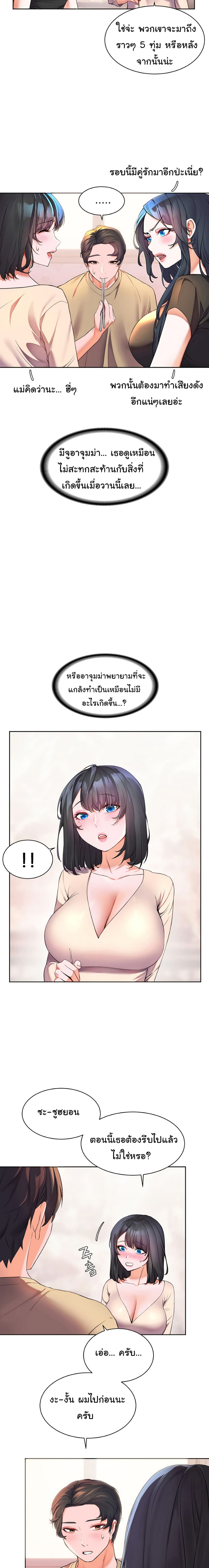 อ่านการ์ตูน Childhood Bride 4 ภาพที่ 5