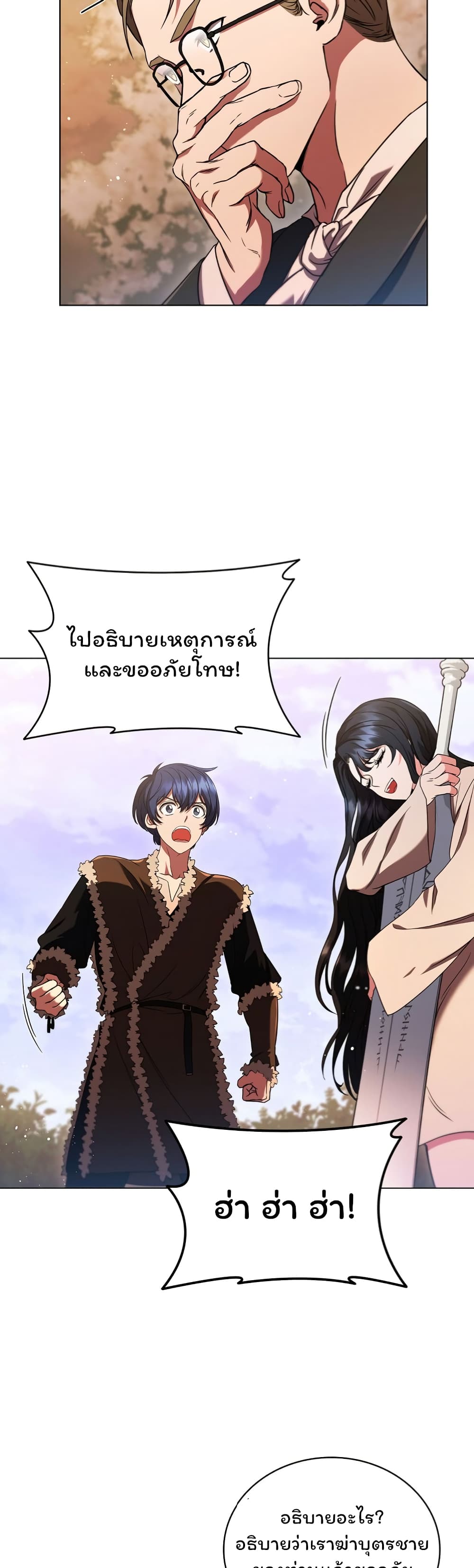 อ่านการ์ตูน Dragon Lady 4 ภาพที่ 35