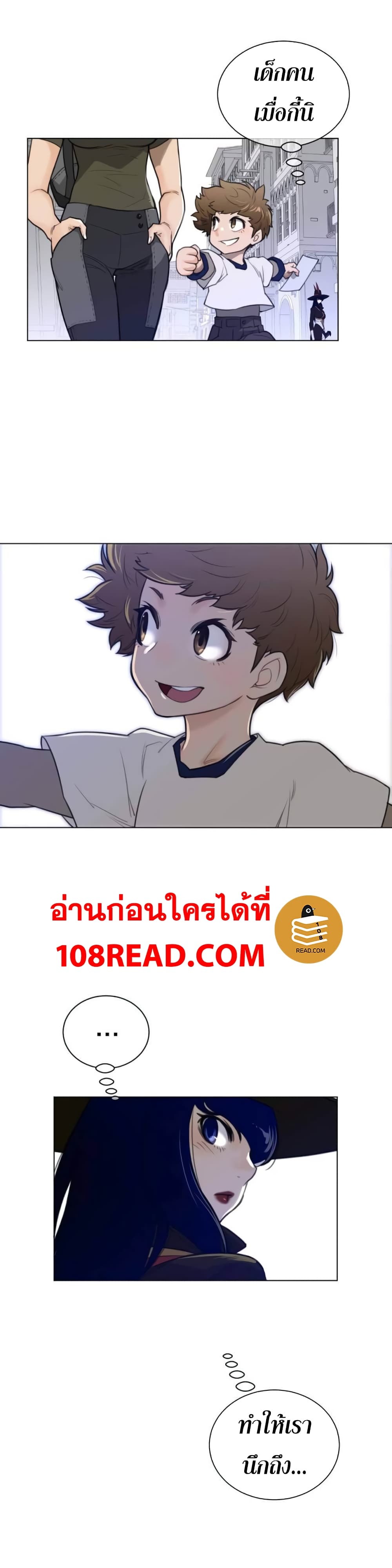 อ่านการ์ตูน Perfect Half 60 ภาพที่ 4