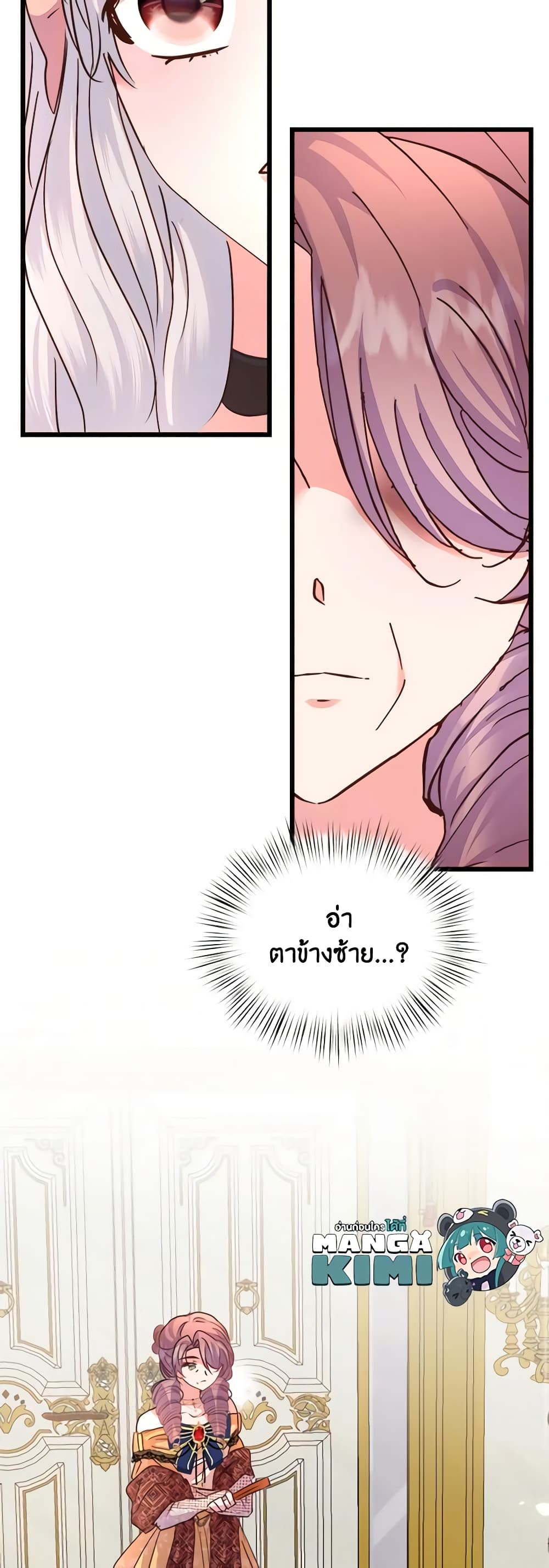 อ่านการ์ตูน I Didn’t Save You To Get Proposed To 65 ภาพที่ 10