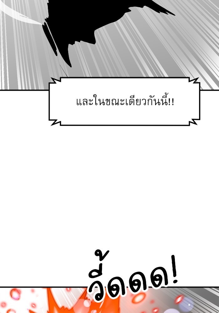 อ่านการ์ตูน Double Click 67 ภาพที่ 8