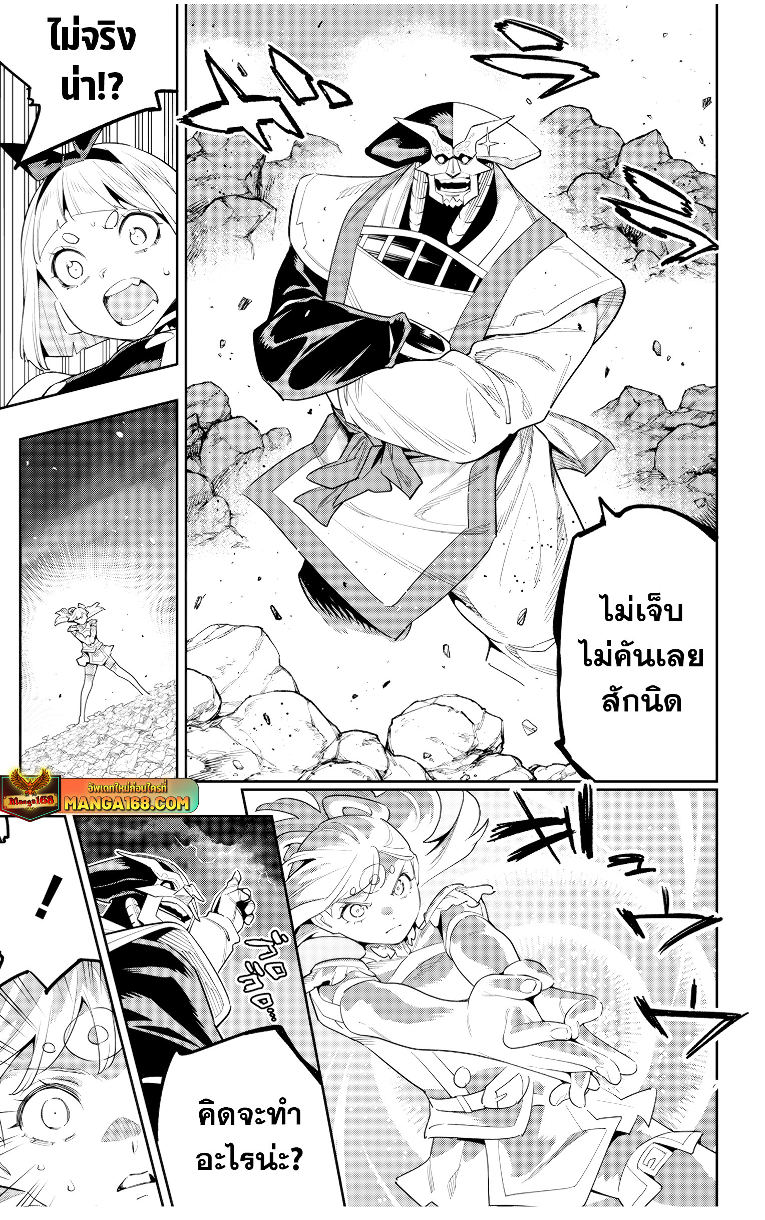 อ่านการ์ตูน mato seihei no slave 121 ภาพที่ 15