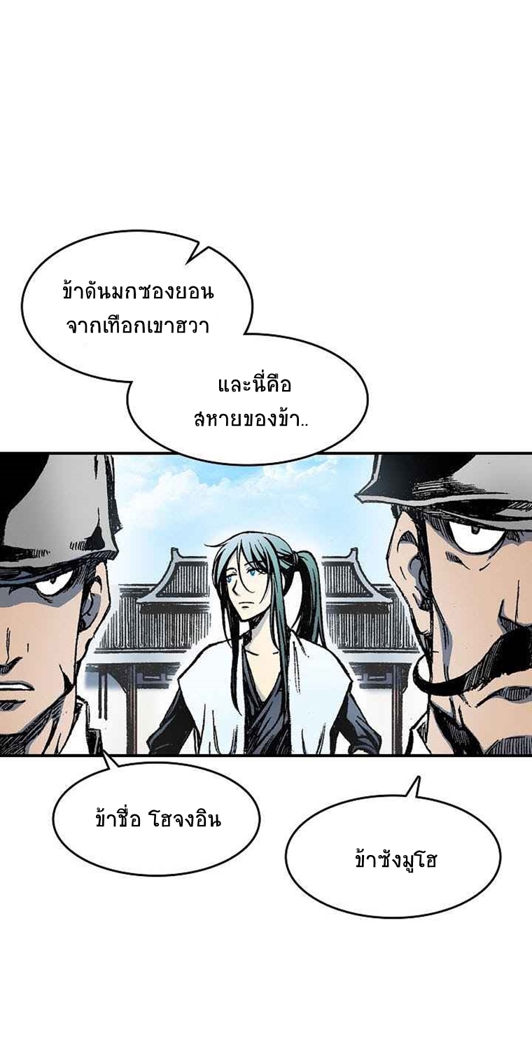 อ่านการ์ตูน Memoir Of The King Of War 55 ภาพที่ 48