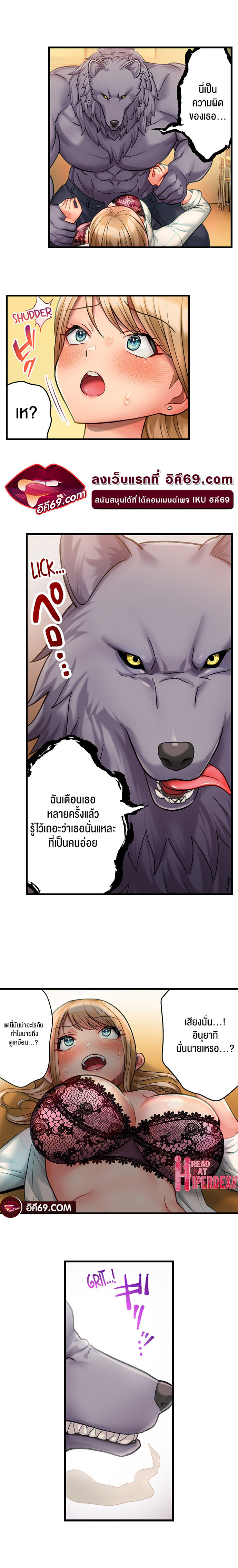 อ่านการ์ตูน Mr. Wolf’s Valley Girl Diet 3 ภาพที่ 3