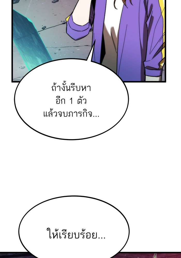 อ่านการ์ตูน Ultra Alter 85 ภาพที่ 51