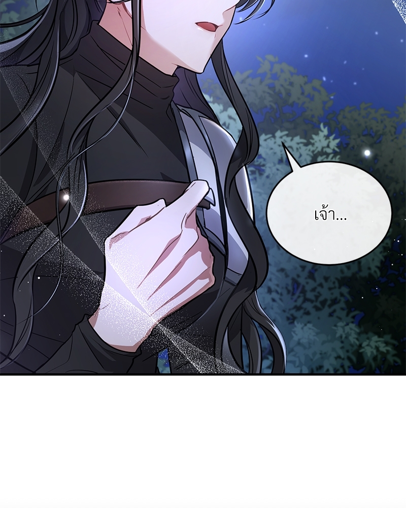 อ่านการ์ตูน Shadowless Night 18 ภาพที่ 3