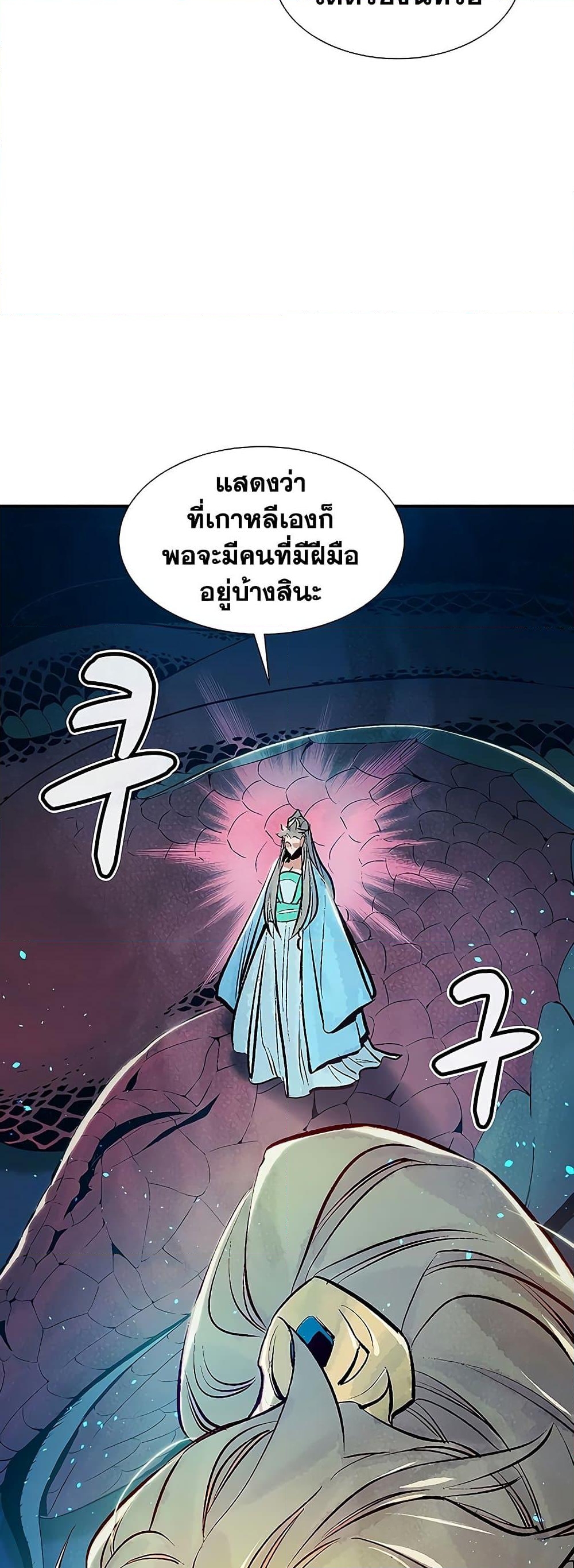 อ่านการ์ตูน The Lone Necromancer 78 ภาพที่ 79