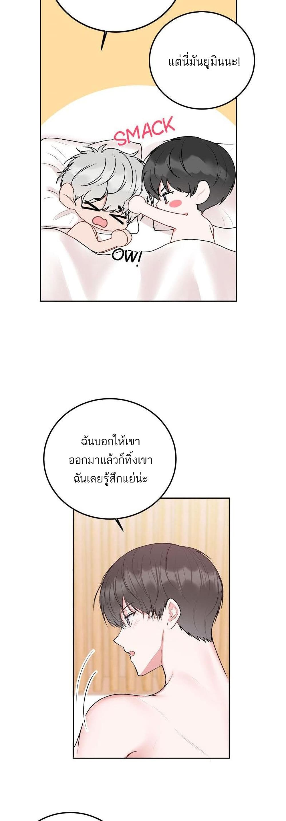 อ่านการ์ตูน Don’t Cry, Sunbae! 33 ภาพที่ 9