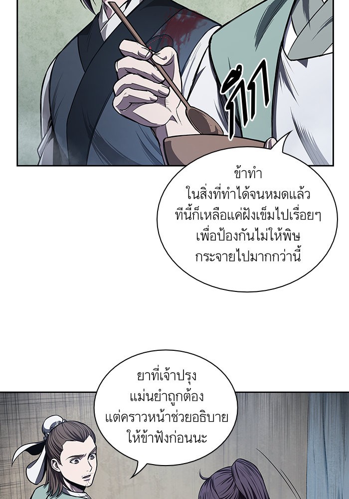 อ่านการ์ตูน Nano Machine 43 ภาพที่ 38