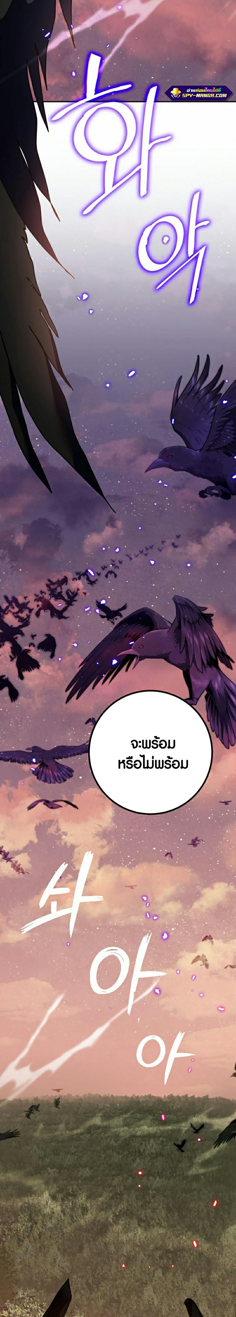 อ่านการ์ตูน Return to Player 135 ภาพที่ 45