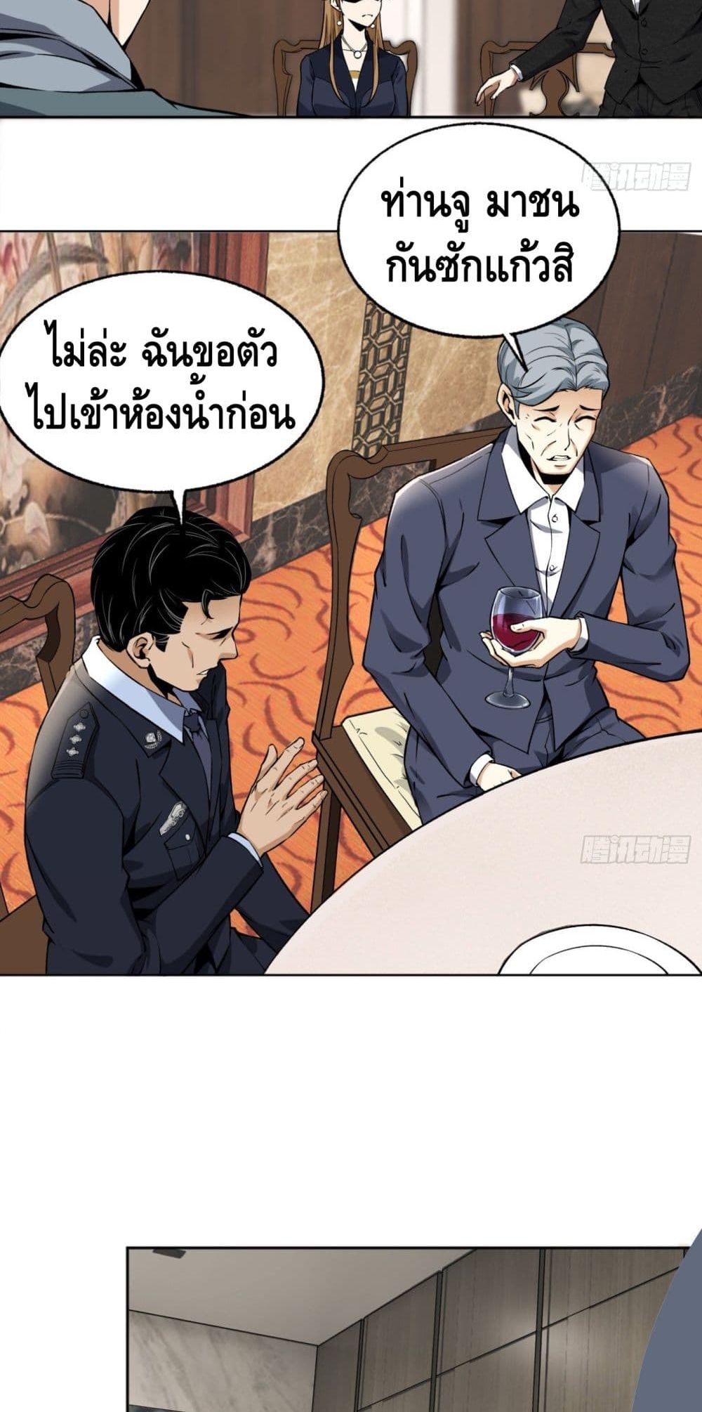 อ่านการ์ตูน Super Genius 25 ภาพที่ 19