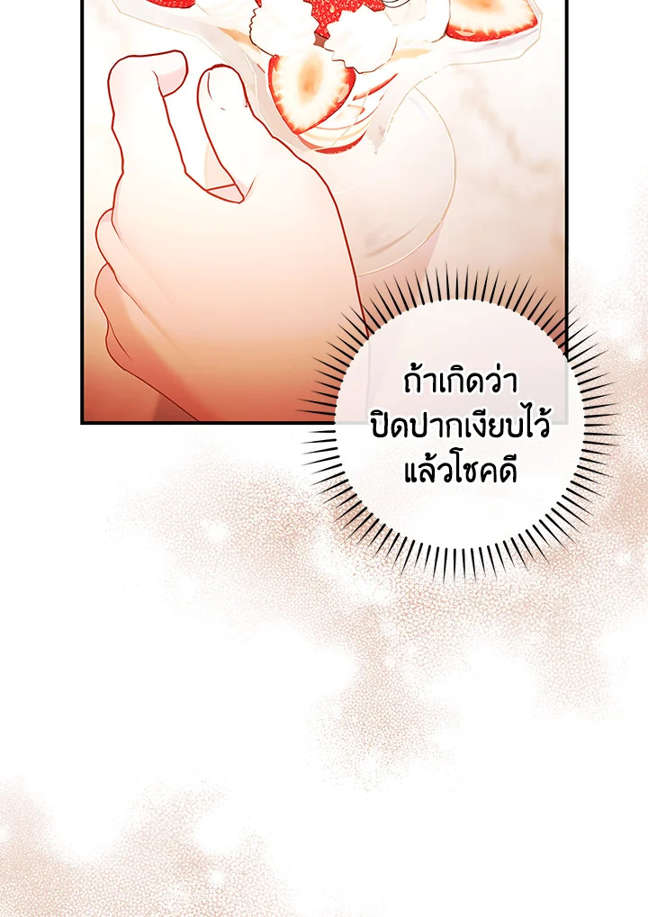 อ่านการ์ตูน The Lady’s Dark Secret 7 ภาพที่ 12