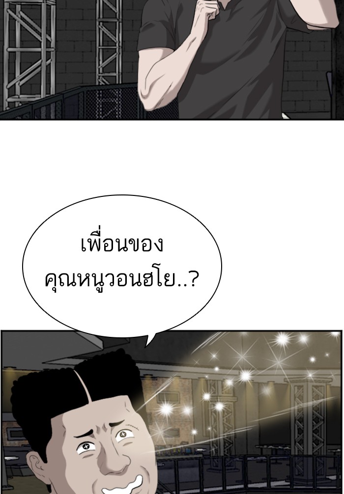 อ่านการ์ตูน Bad Guy 98 ภาพที่ 87