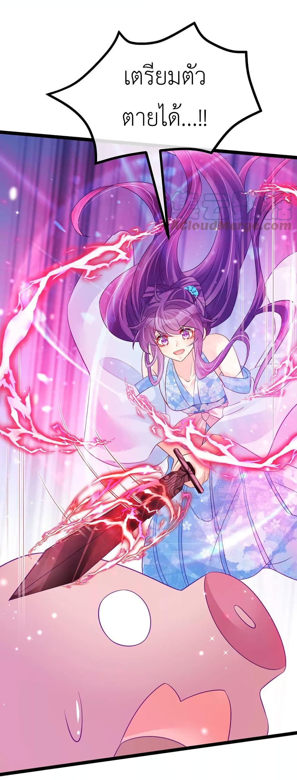 อ่านการ์ตูน Arms Female Phoenix Signing 109 ภาพที่ 33