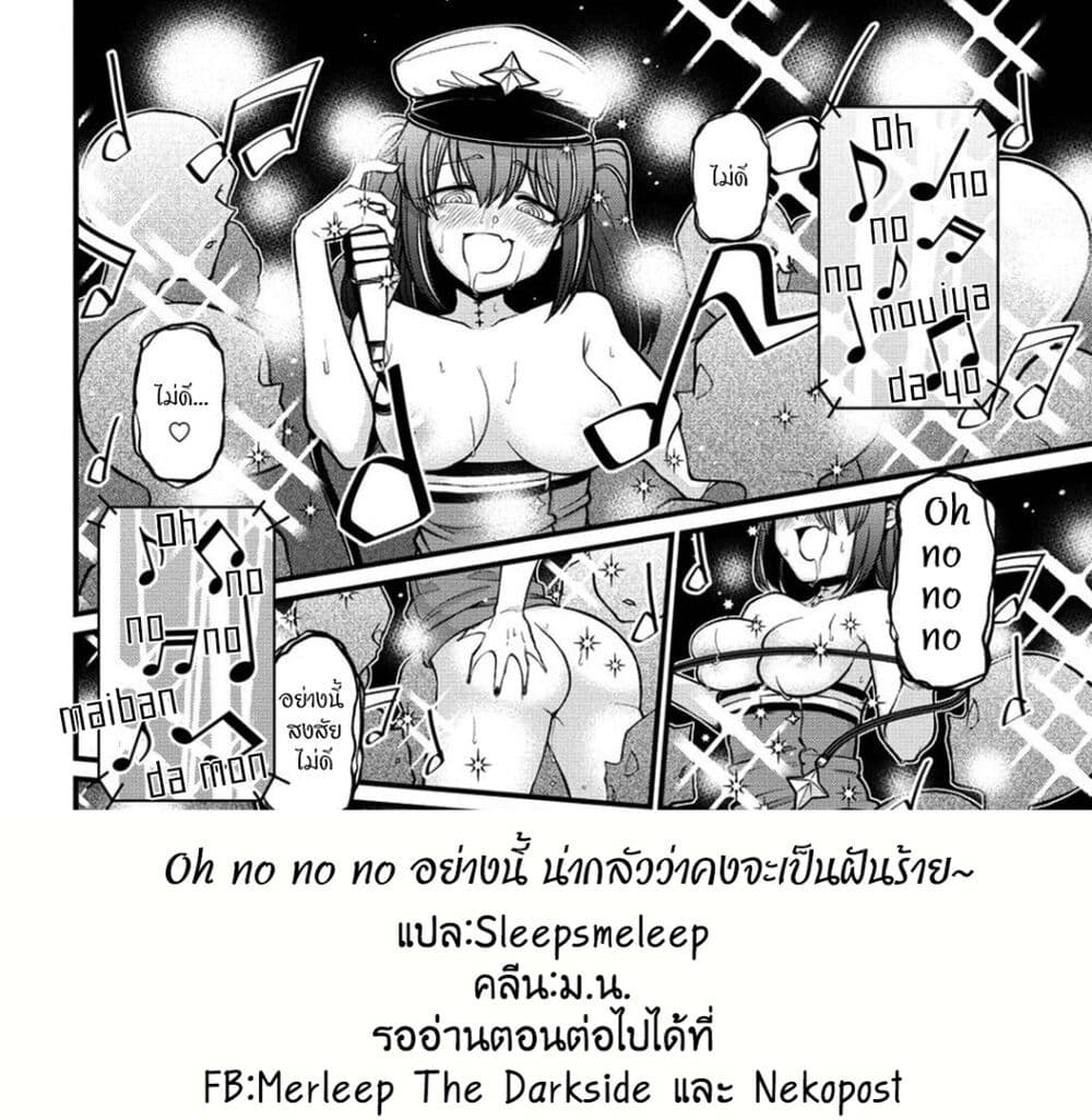 อ่านการ์ตูน Looking up to Magical Girls 45 ภาพที่ 28