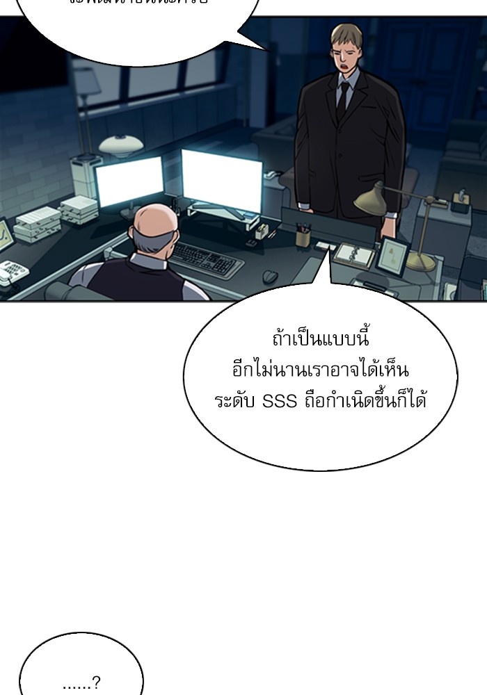 อ่านการ์ตูน Seoul Station Druid  33 ภาพที่ 67