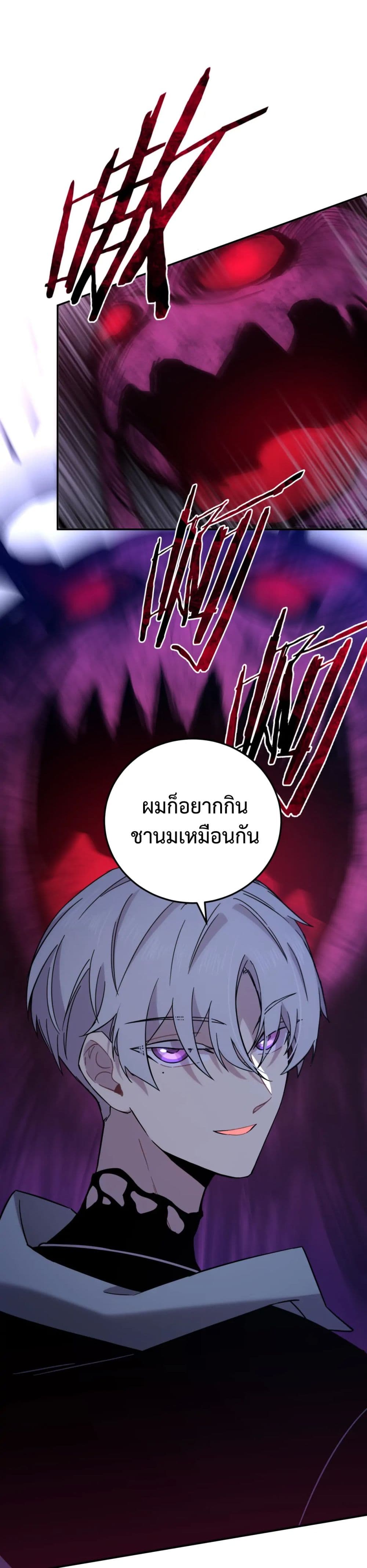 อ่านการ์ตูน Anemone : Dead or Alive 8 ภาพที่ 34