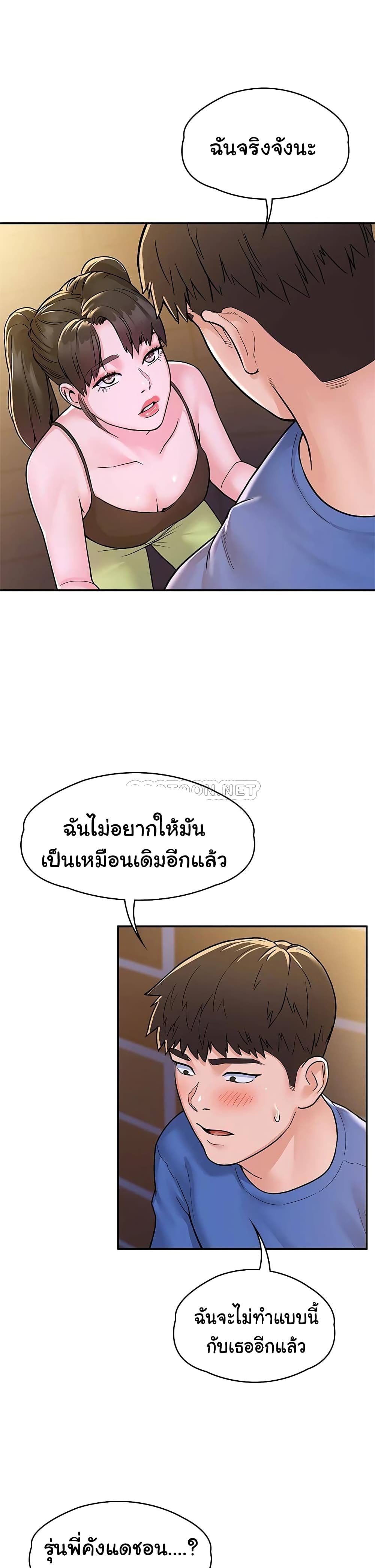 อ่านการ์ตูน Campus Today 69 ภาพที่ 9