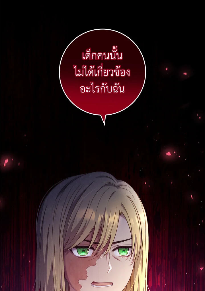 อ่านการ์ตูน Fakes Don’t Want To Be Real 17 ภาพที่ 33