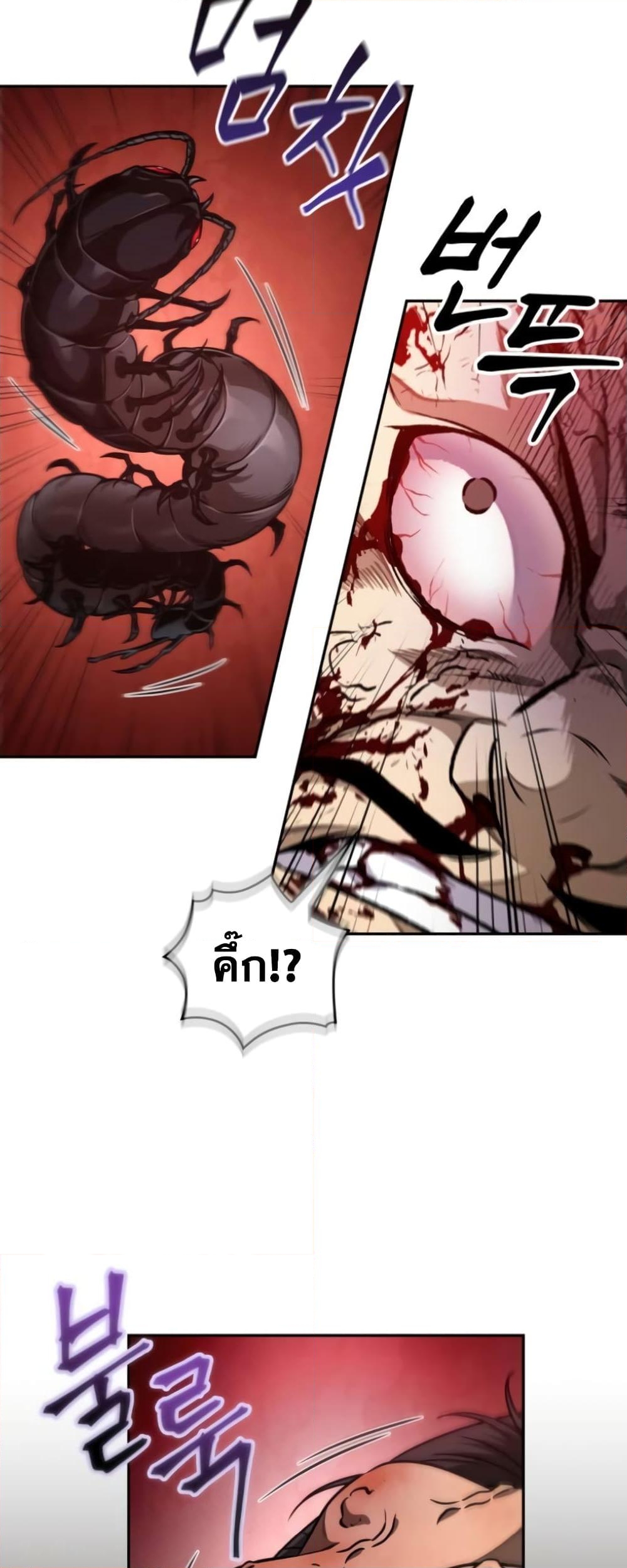 อ่านการ์ตูน Nano Machine 184 ภาพที่ 54