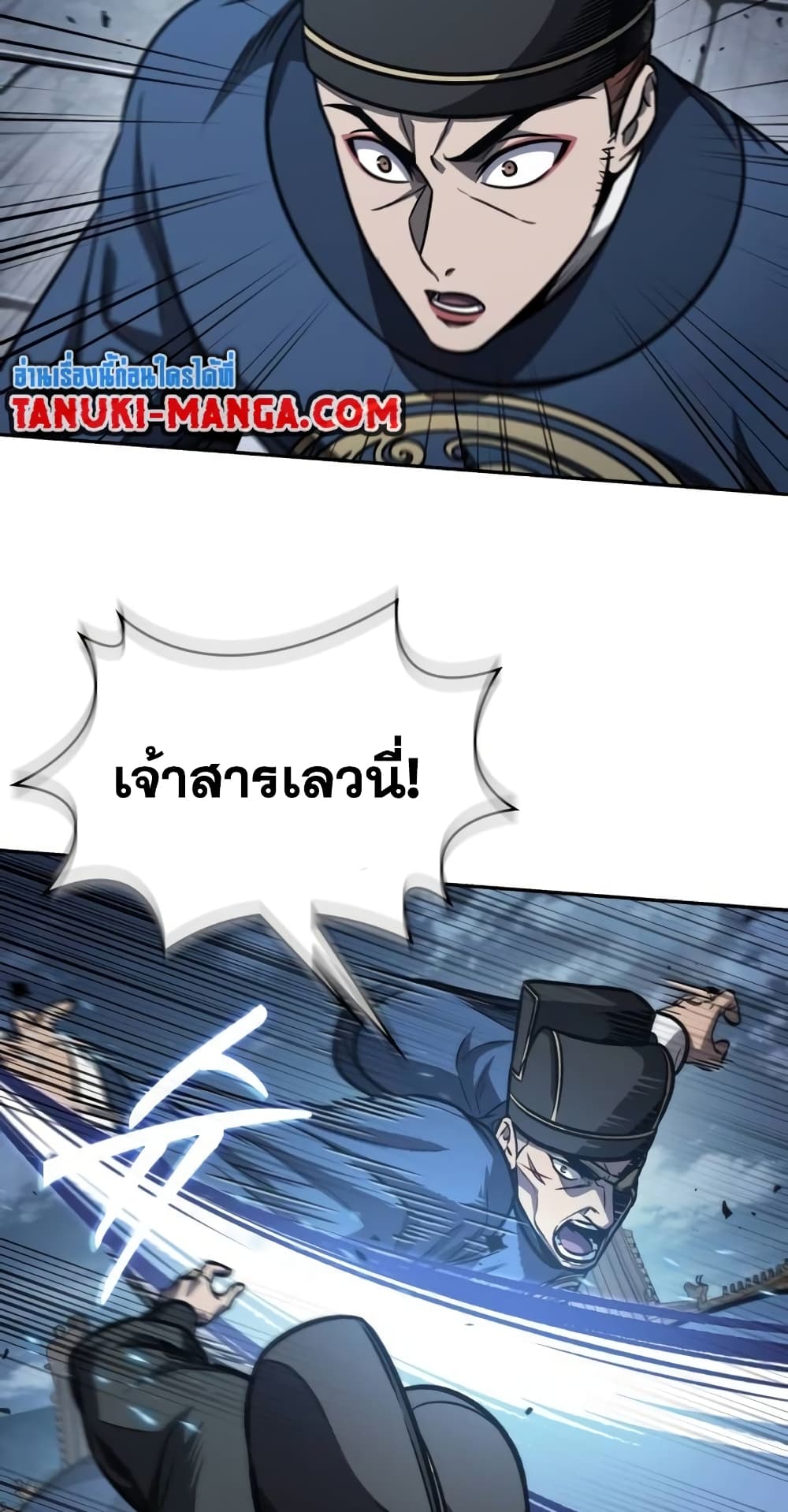 อ่านการ์ตูน Nano Machine 190 ภาพที่ 34