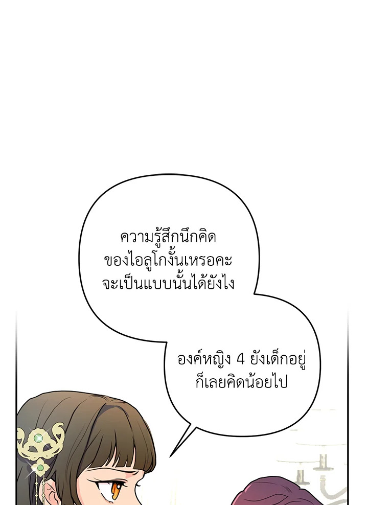 อ่านการ์ตูน Forget About My Husband, I’d Rather Go Make Money 8 ภาพที่ 1