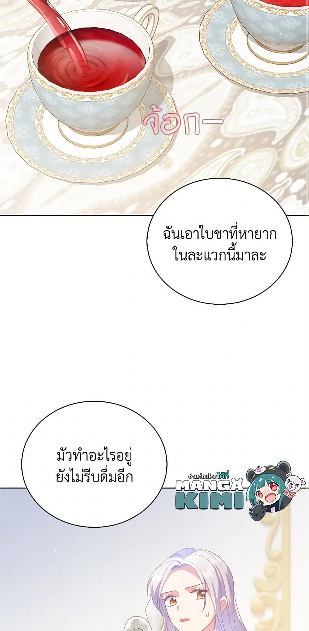 อ่านการ์ตูน Only Realized After Losing You 44 ภาพที่ 14