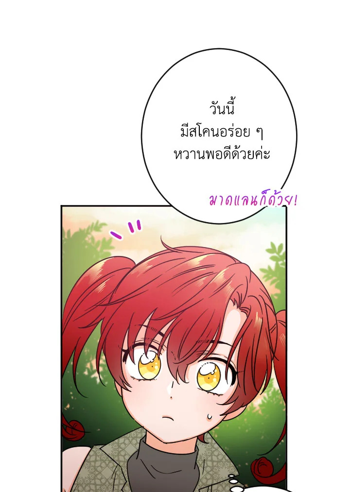 อ่านการ์ตูน Lady Baby 85 ภาพที่ 37